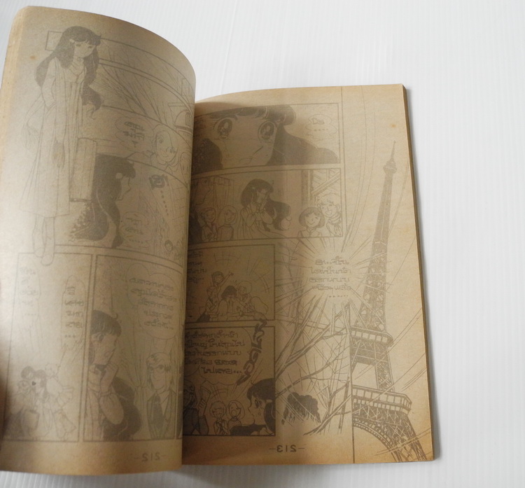 นานแค่ไหนก็จะรอ ( เล่มเดียวจบ ) / Chieko Hara