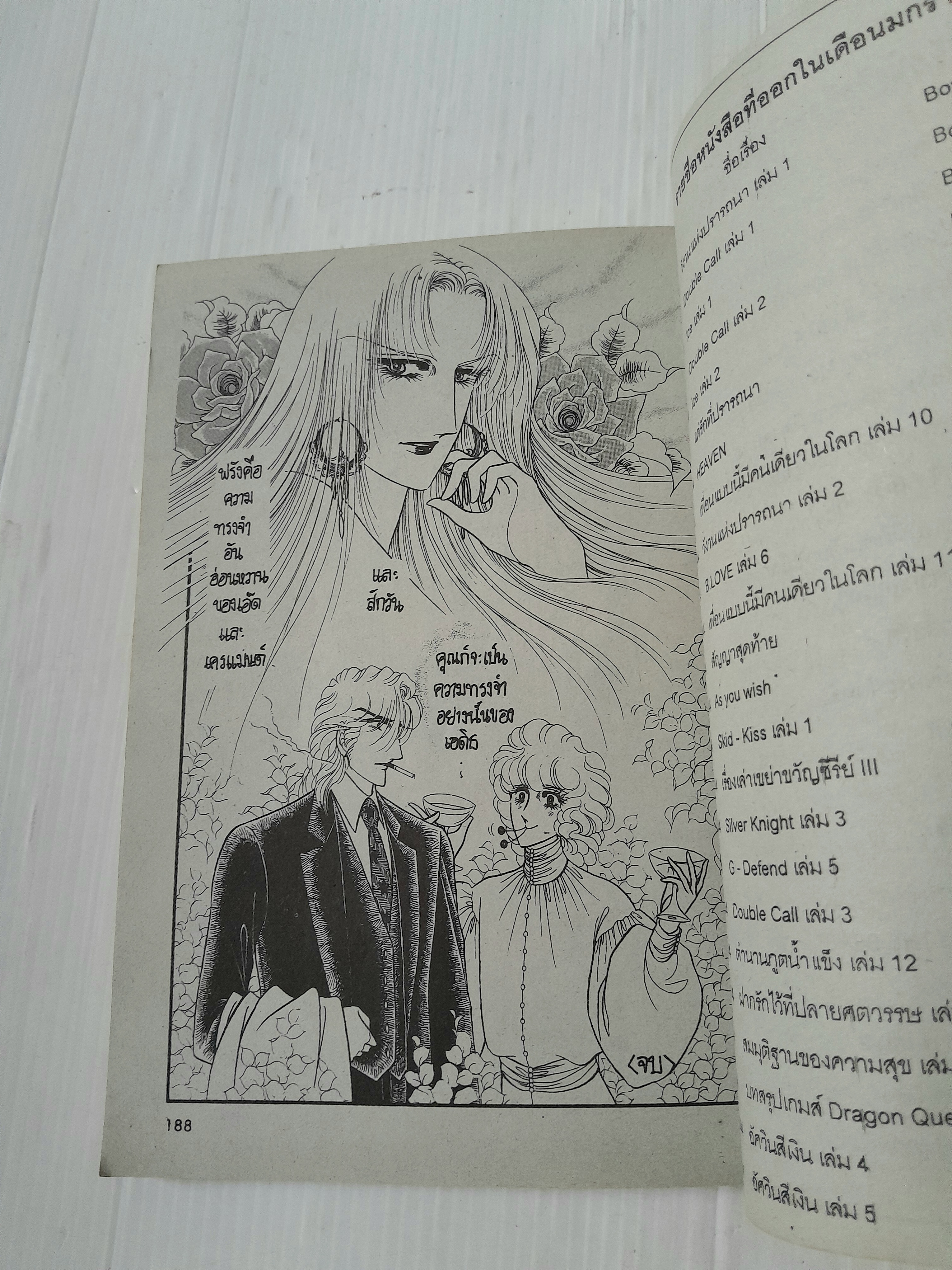 Touring Express 3 เล่มจบ / Kawasou Masumi