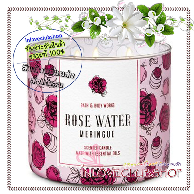 Bath & Body Works Slatkin & Co / Candle 14.5 oz. (Rose Water Meringue) *กลิ่นกุหลาบผสมกลิ่นขนมหอมหวาน
