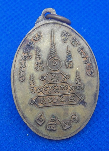 หลวงพ่อพลอย วัดเตาปูน