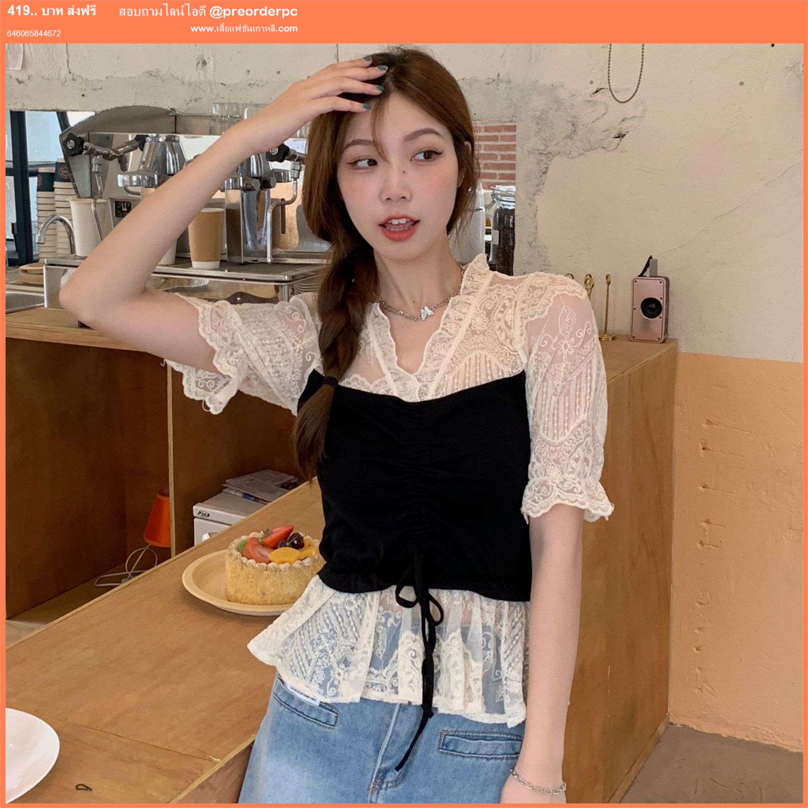 เสื้อลูกไม้สวยๆ แต่งทำบุญ