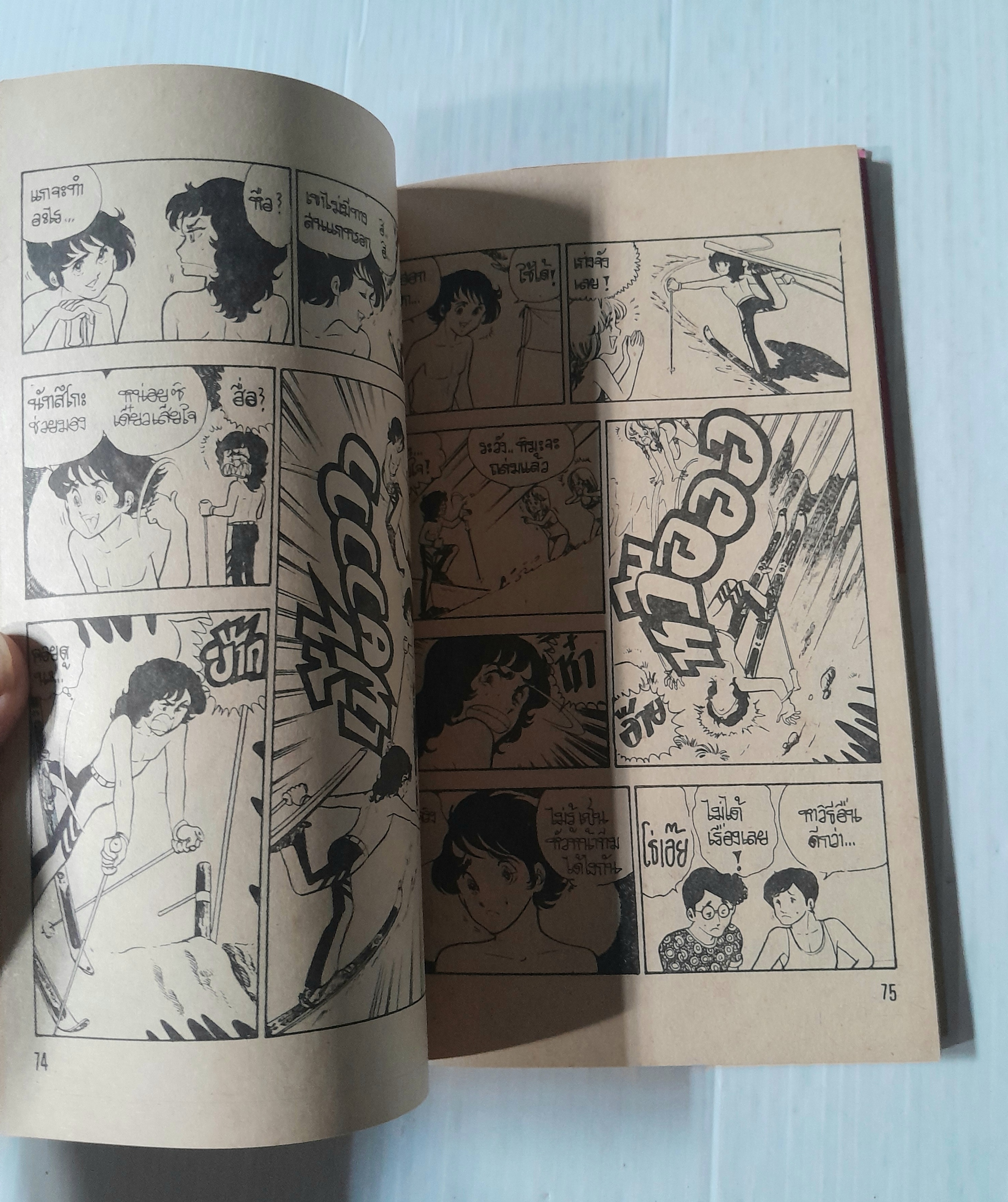 รักฟลุ้คๆ (เล่มเดียวจบ) / ฮาซึกิโซ