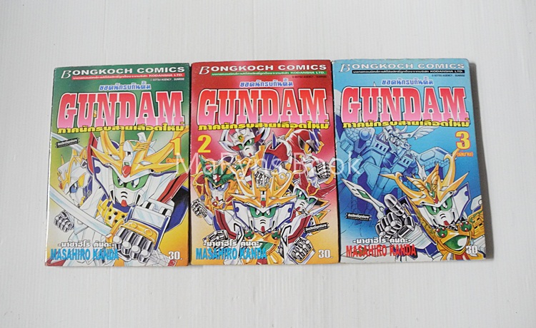 ยอดนักรบกันดั้ม GUNDAM ภาคนักรบสายเลือดใหม่ 3 เล่มจบ / Masahiro Kanda
