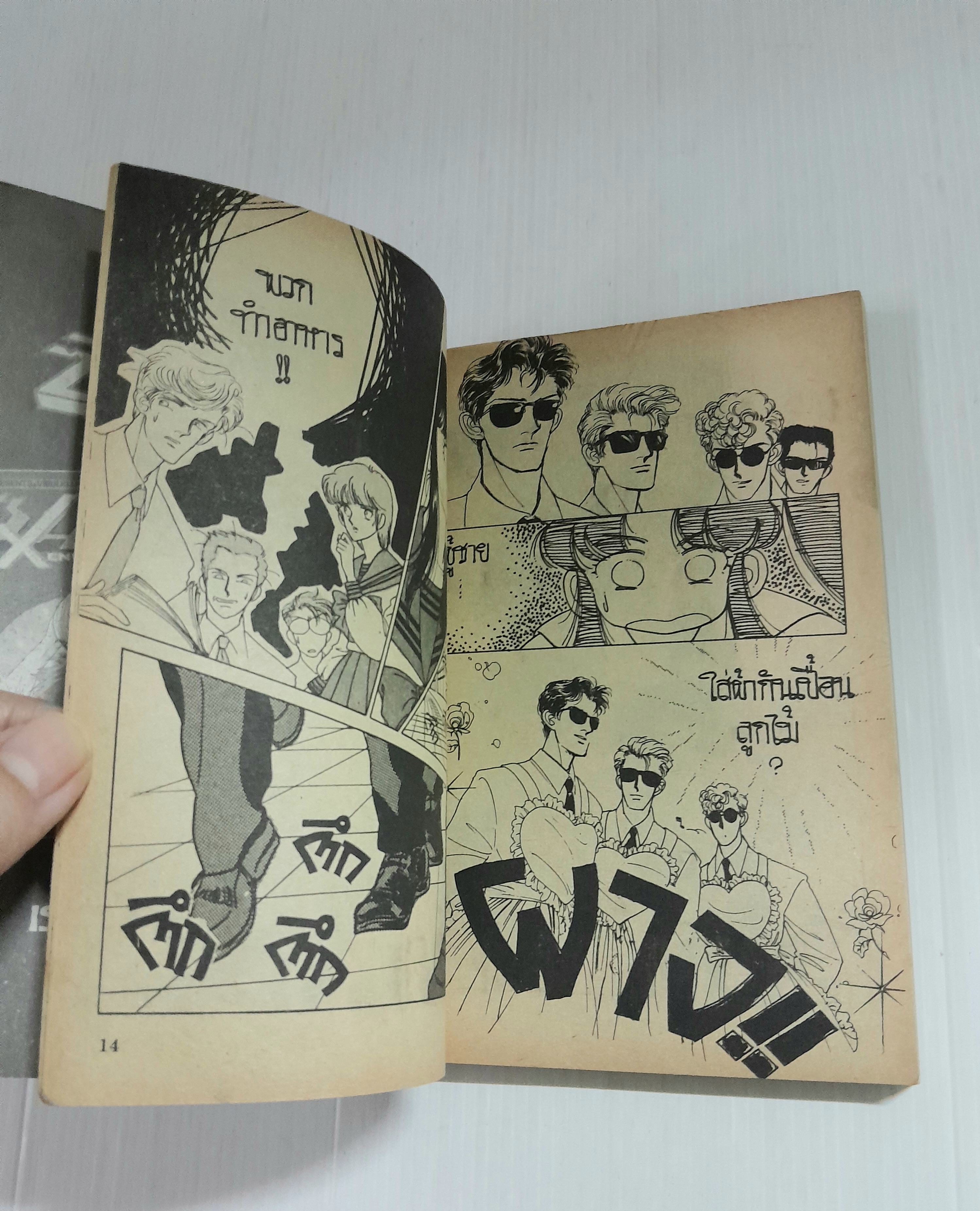 สูตรรักรสอร่อย (เล่มเดียวจบ)