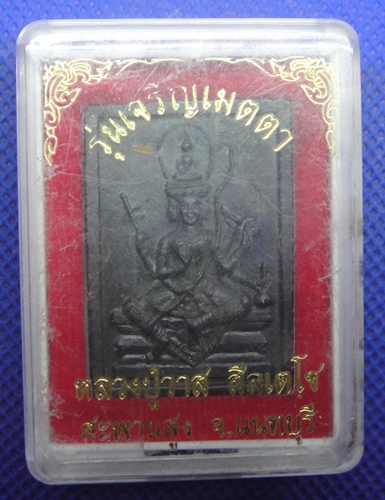 พระพรหม วัดสะพานสูง