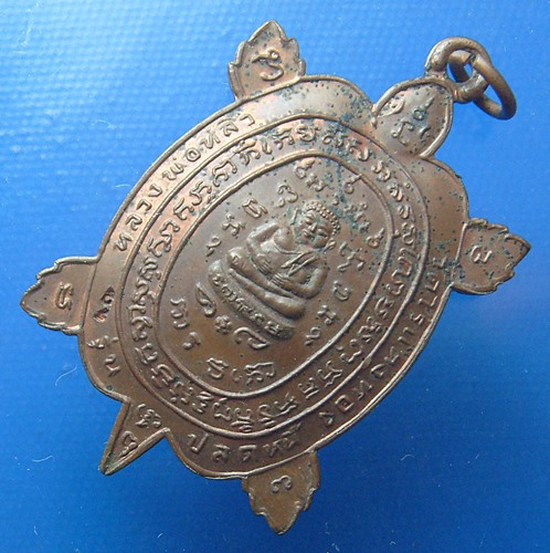 หลวงปู่หลิว วัดไร่แตงทอง รุ่นปลดหนี้