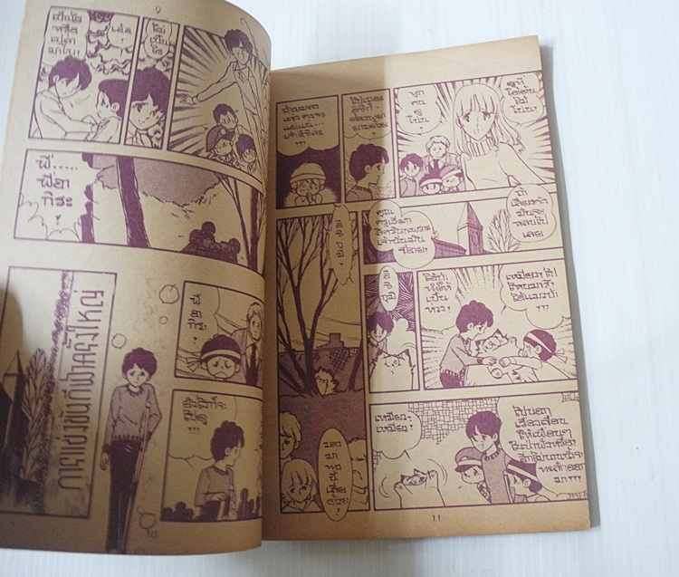 แมวแสนซน เล่ม 2 (2 เล่มจบ)