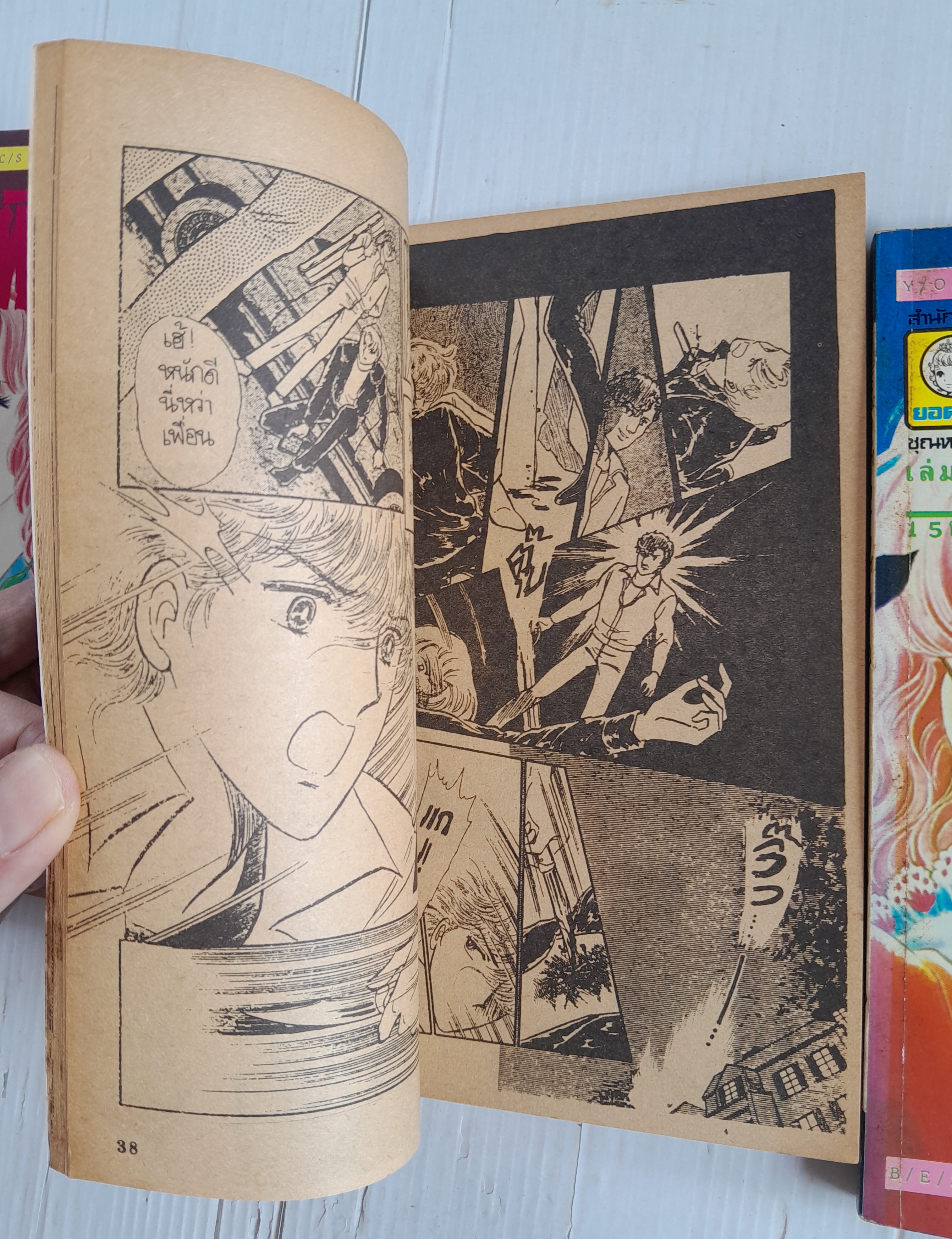 บัญญัติผีนรก 3 เล่มจบ / มัตสึโมโตะ โยโกะ