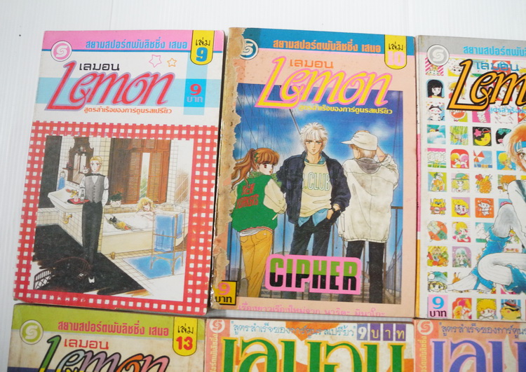 "เลมอน" การ์ตูนรสเปรี้ยว เล่ม 1-20