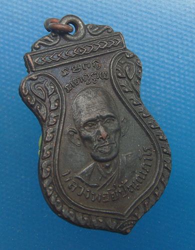 หลวงปู่ยี วัดดงตาก้อนทอง