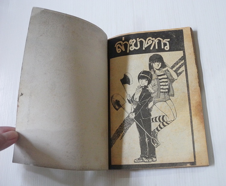 ล่าฆาตกร (เล่มเดียวจบ) / Kei Kusunoki