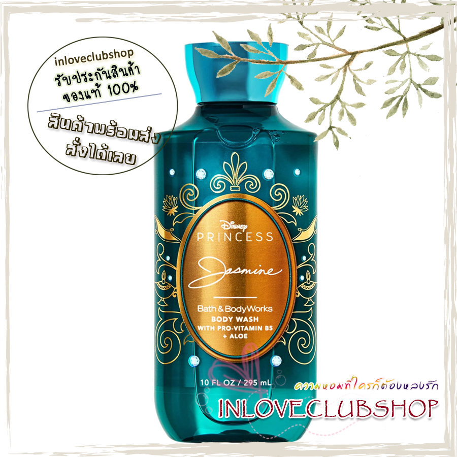 Bath & Body Works / Shower Gel 295 ml. (Jasmine)