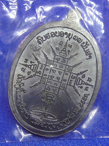 ยาท่านใหญ่ ดร.มหาผ่อง สะมาเลิก สปป. ลาว