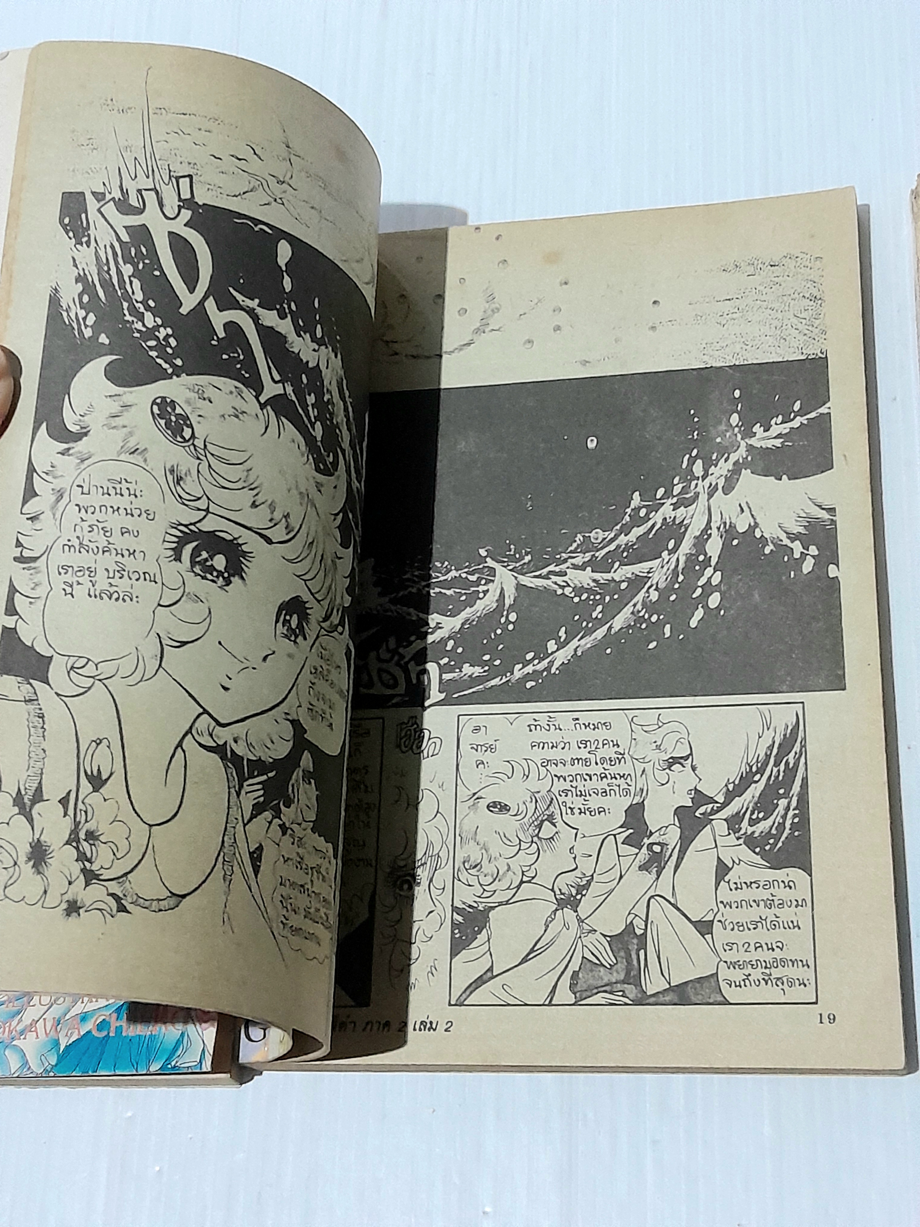 รอยยิ้มสีดำ 3 เล่มจบ / Hosokawa