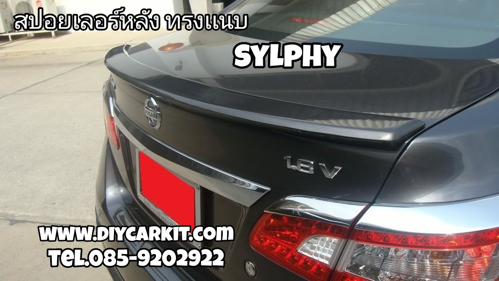 สปอยเลอร์หลัง(ทรงเเนบ) SYLPHY