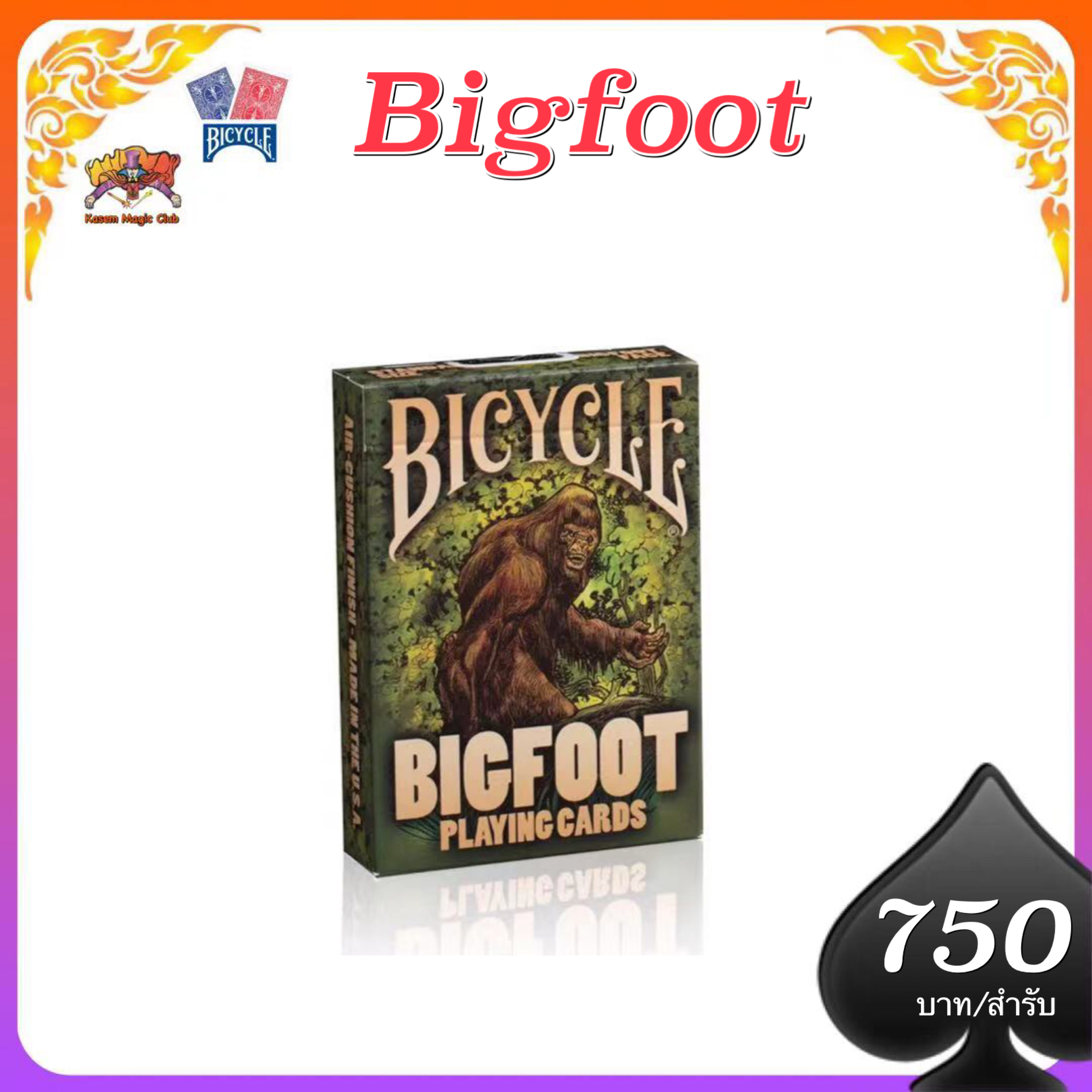 ไบซิเคิล Bigfoot (Bicycle Bigfoot )