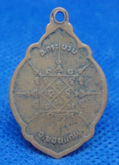 พระเจ้าใหญ่ วัดบ้านกระนวน