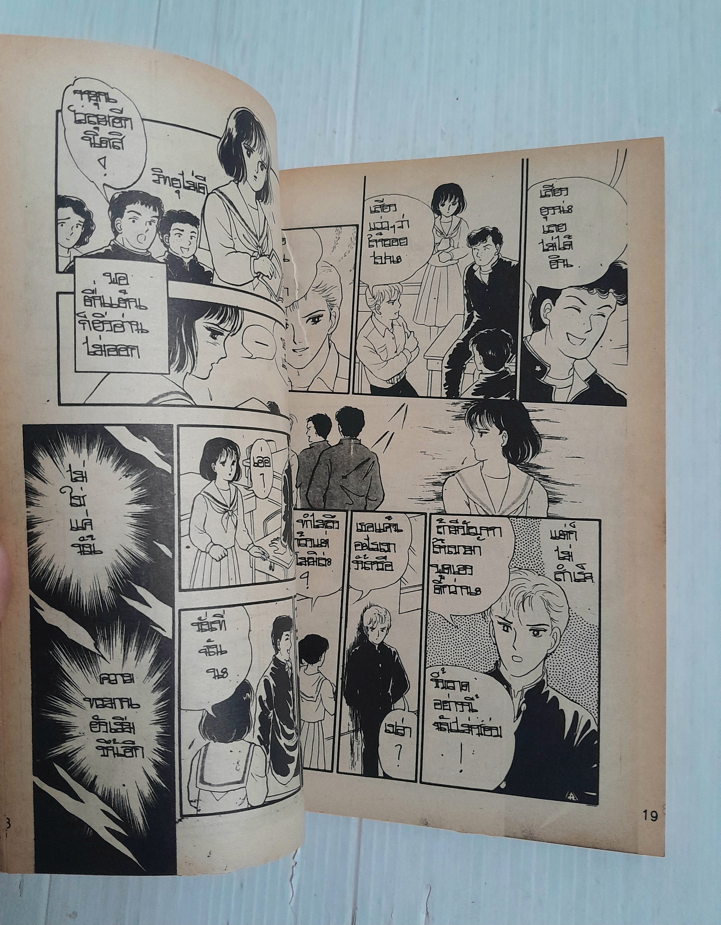 เปิดประตูตาย (เล่มเดียวจบ) / Masako Sone