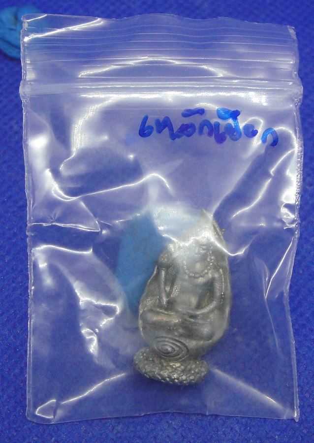 หลวงพ่อกิตติศักดิ์ กิตฺติสาโร