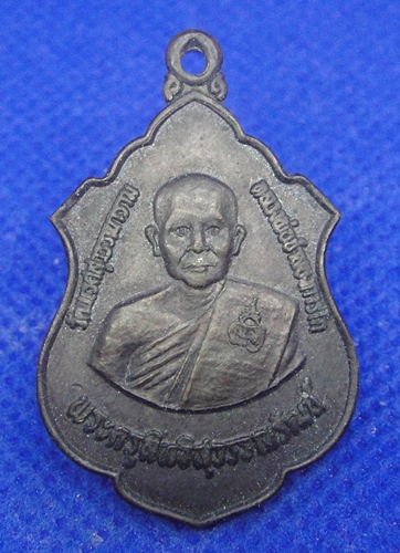 หลวงพ่อจำลอง การโก
