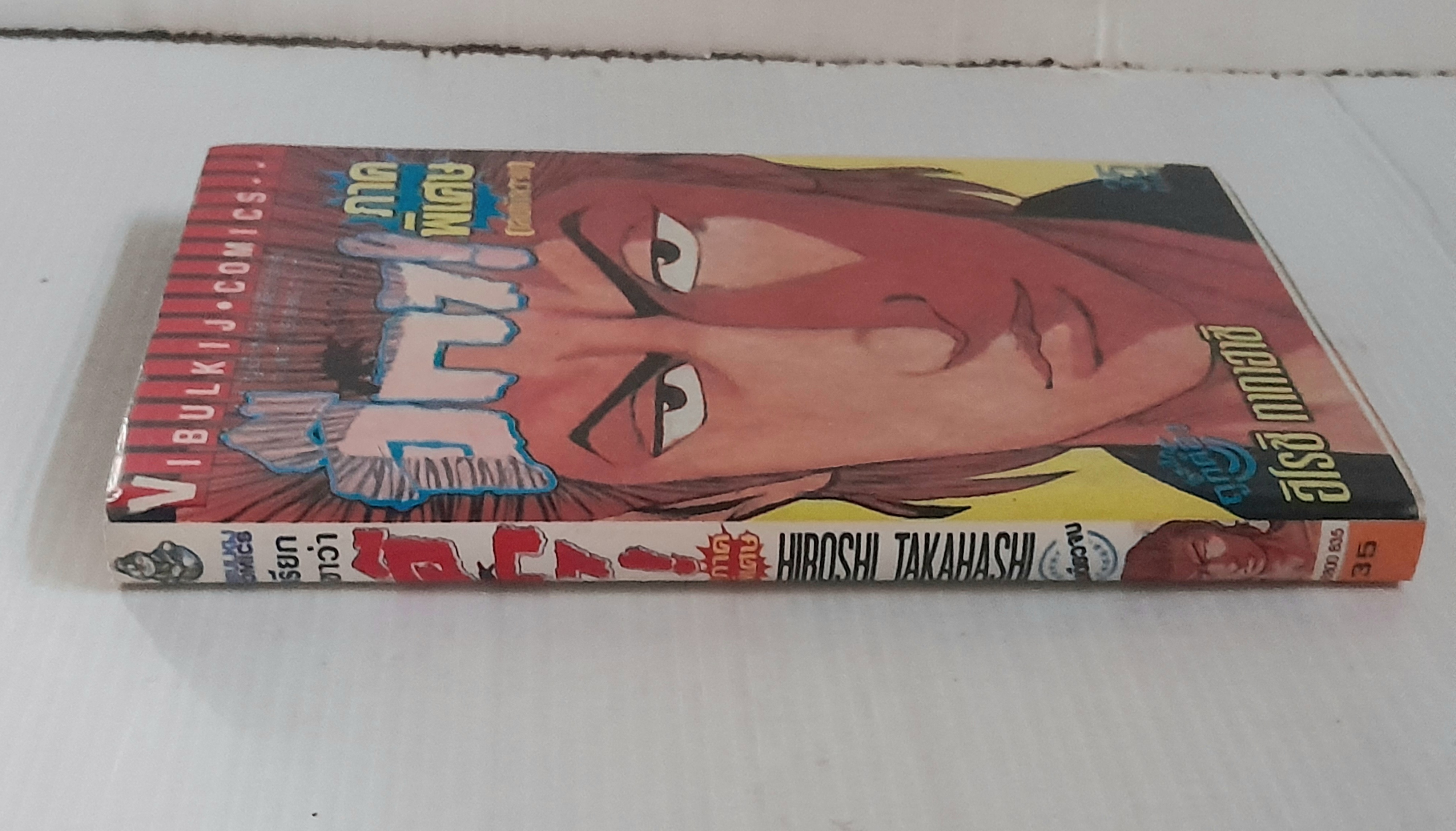 เรียกเขาว่าอีกา ภาคพิเศษ (เล่มเดียวจบ) / ฮิโรชิ ทากาฮาชิ