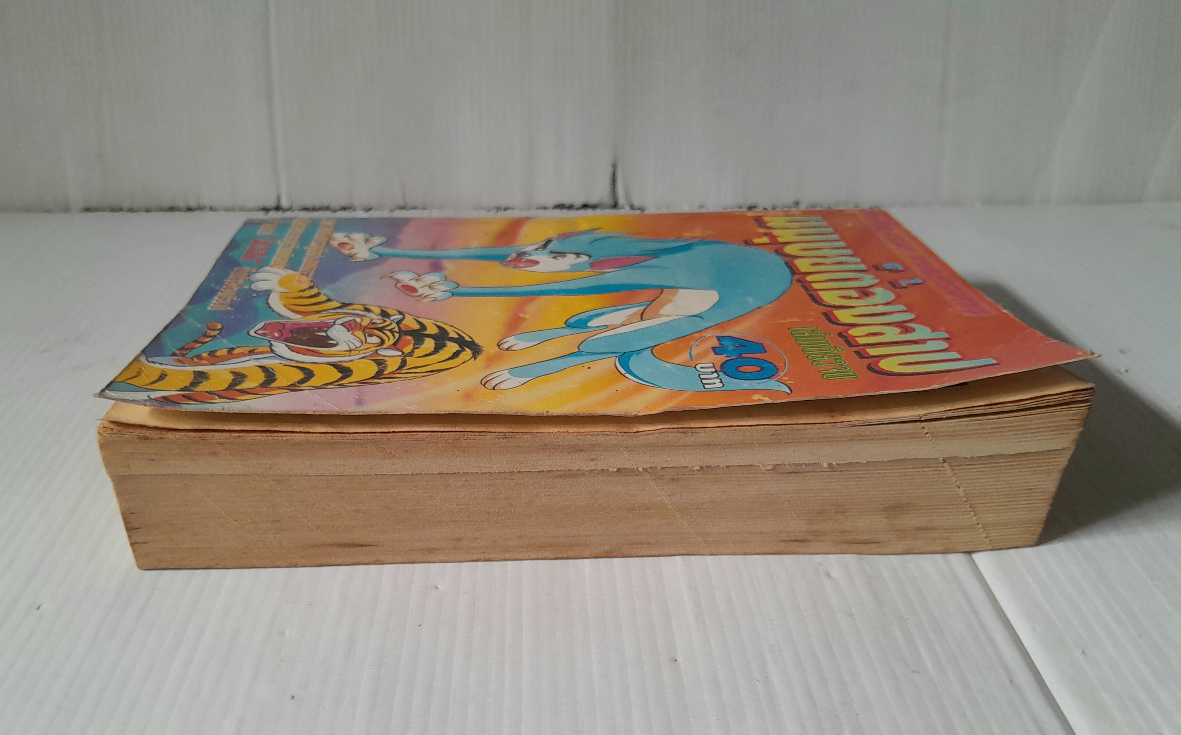 มนุษย์ต้องสาป (เล่มเดียวจบ) / Tezuka Osamu