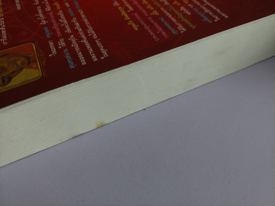 แก้ว อัจฉริยะกุล อัจฉริยะคีตกวีแห่งกรุงรัตนโกสินทร์ / คีตา พญาไท