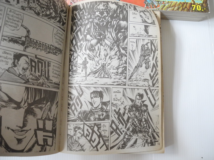 คุจากุ เทพฤทธิ์ พิชิตมาร ภาค 1 (7 เล่ม จบ)