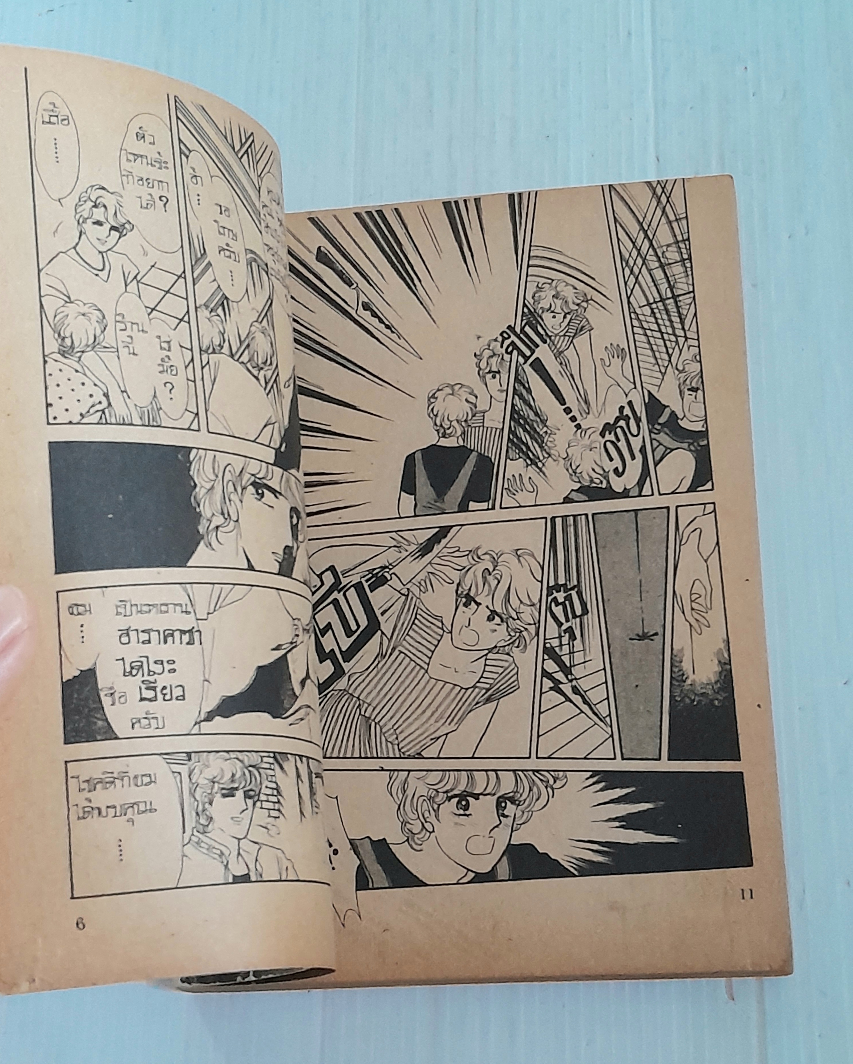 ล้างหนี้รัก (เล่มเดียวจบ)