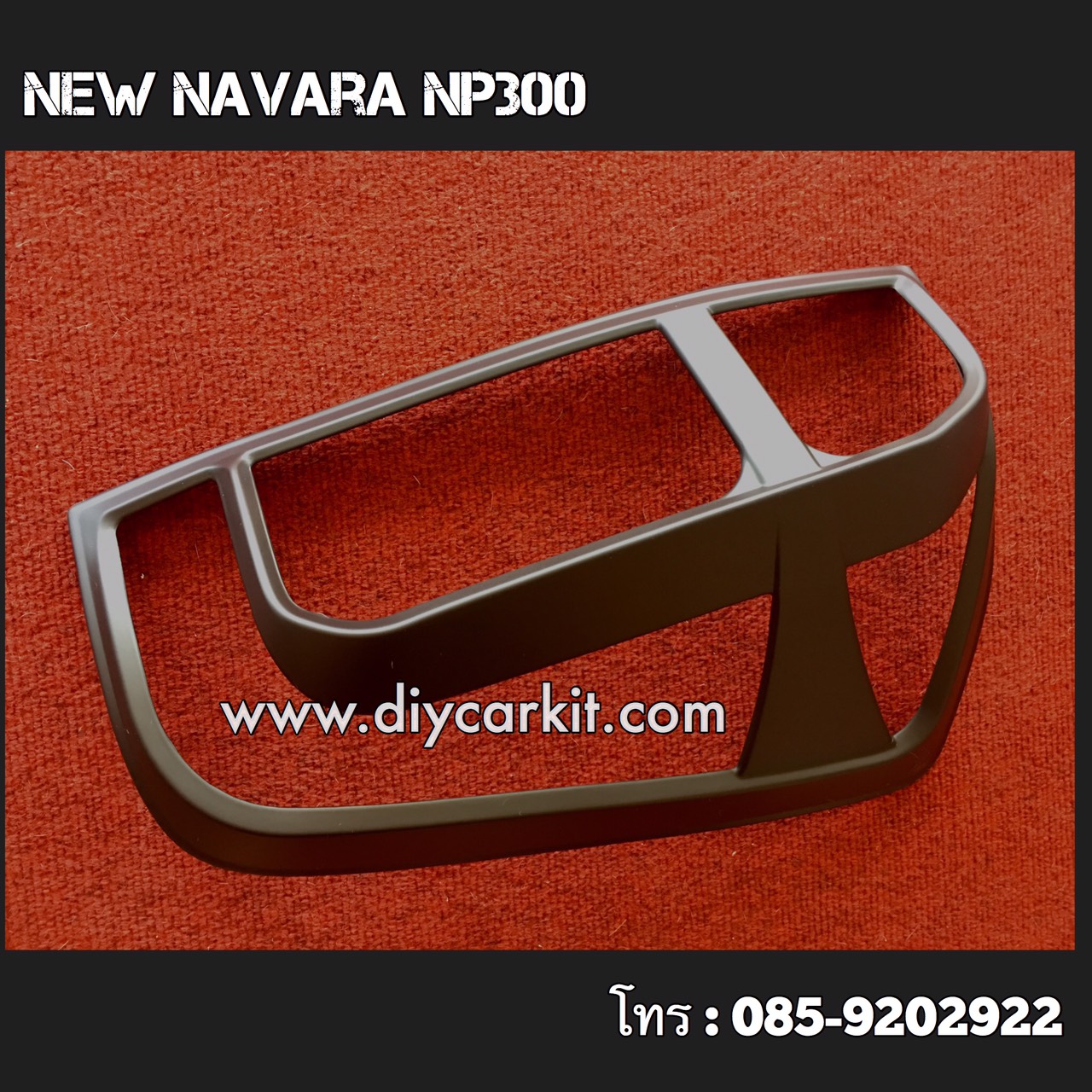 ครอบไฟท้ายสีดำด้าน New Navara NP300
