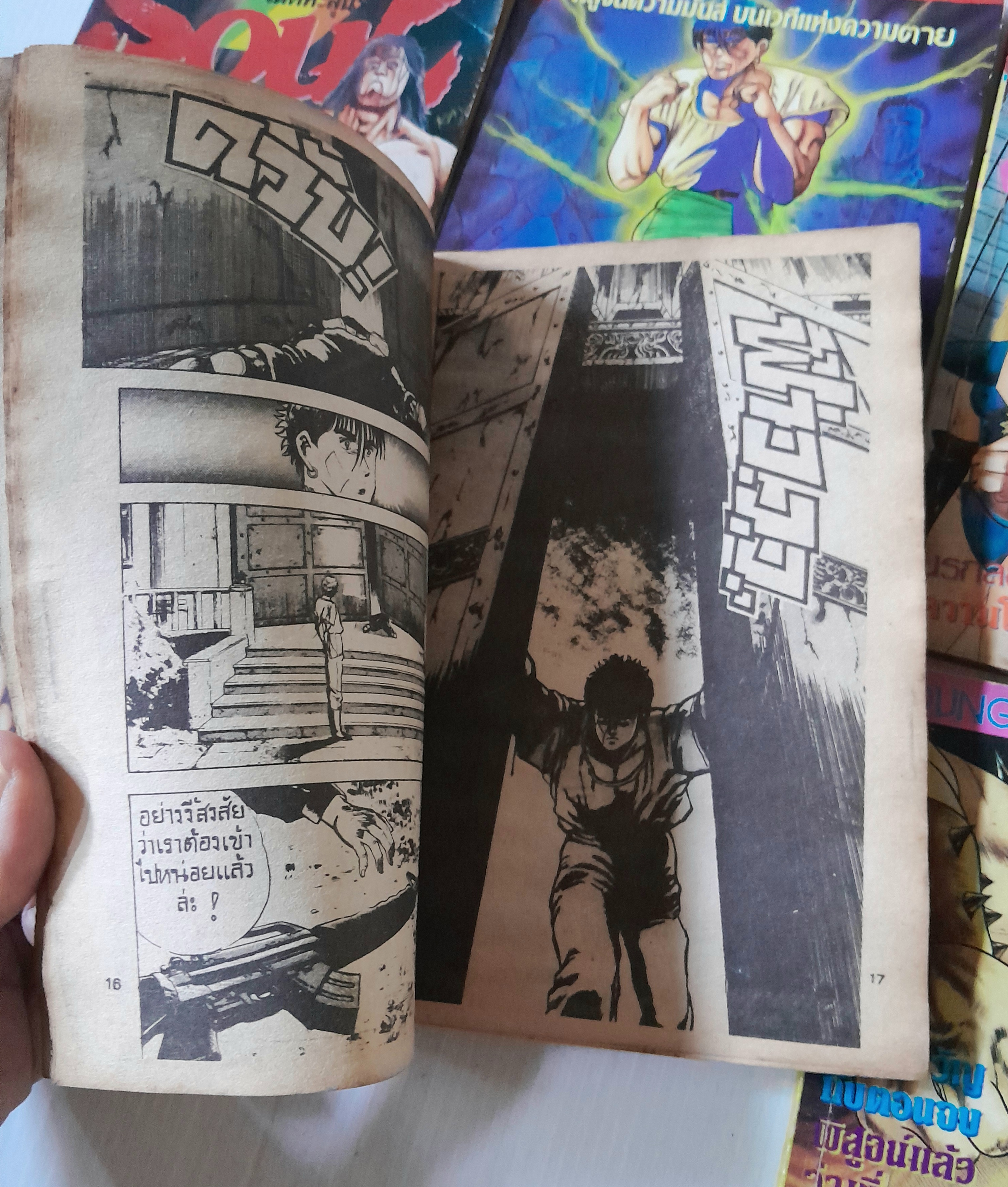 Soul โหดทะลุนรก 6 เล่มจบ / เท็ตสึย่า