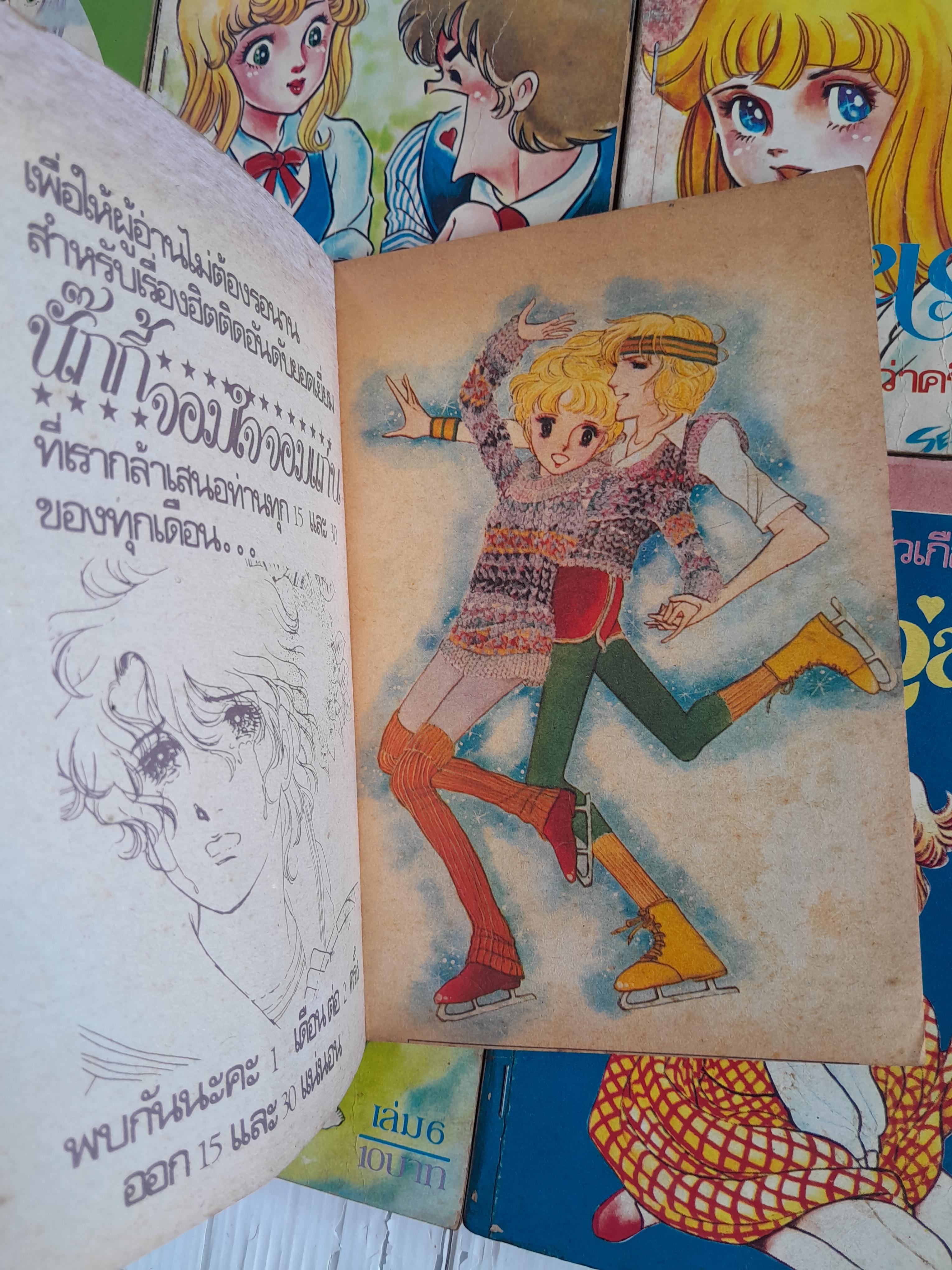 วัยรุ่นวุ่นรัก 9 เล่มจบ / ยูชึกิ ฮิคารุ