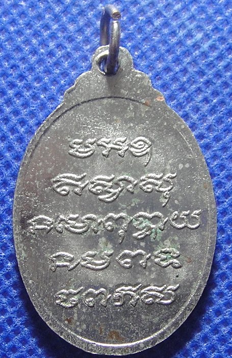 พระครูโอภาสสารภูมิ