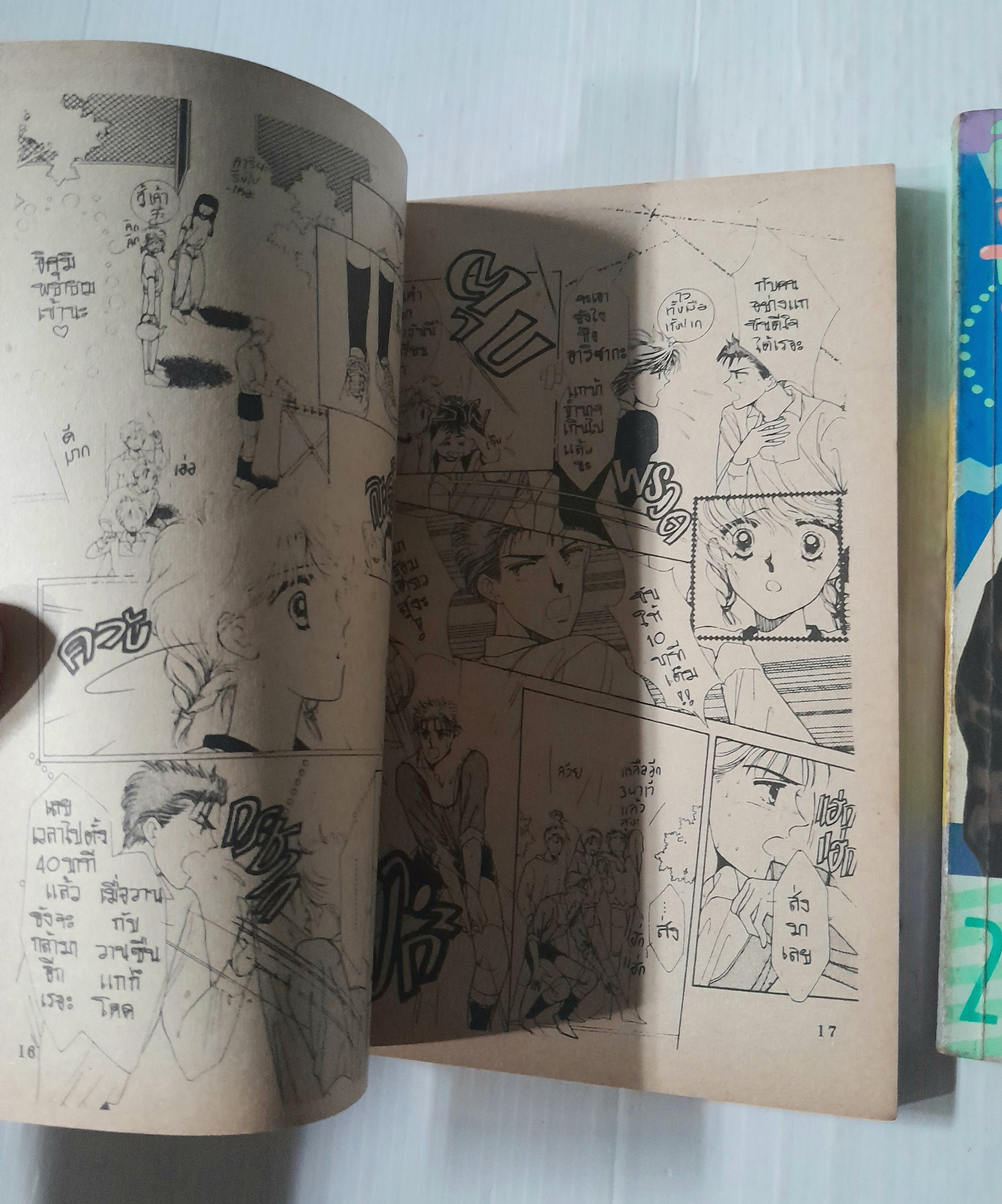 ศึกรักวอลเลย์บอล 3 เล่มจบ / Nakaji Yuki