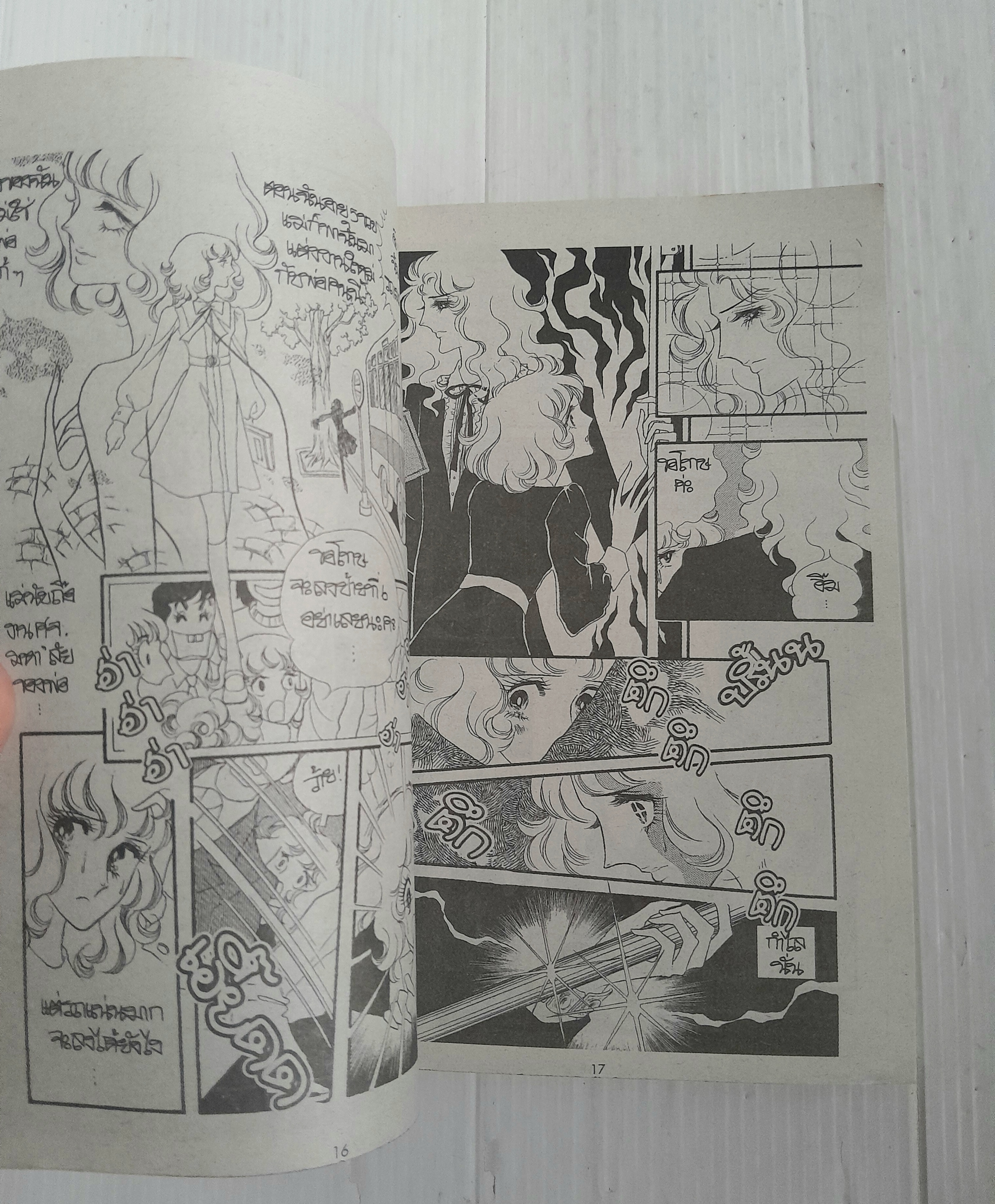 เทพบุตรสุดที่รัก (เล่มเดียวจบ) / ริโยโกะ อิเคดะ