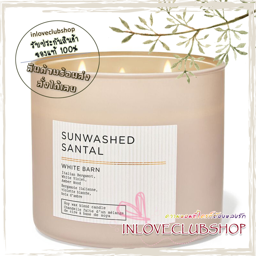 Bath & Body Works Slatkin & Co / Candle 14.5 oz. (Sunwashed Santal) *Italian bergamot, white violet and amber wood.
