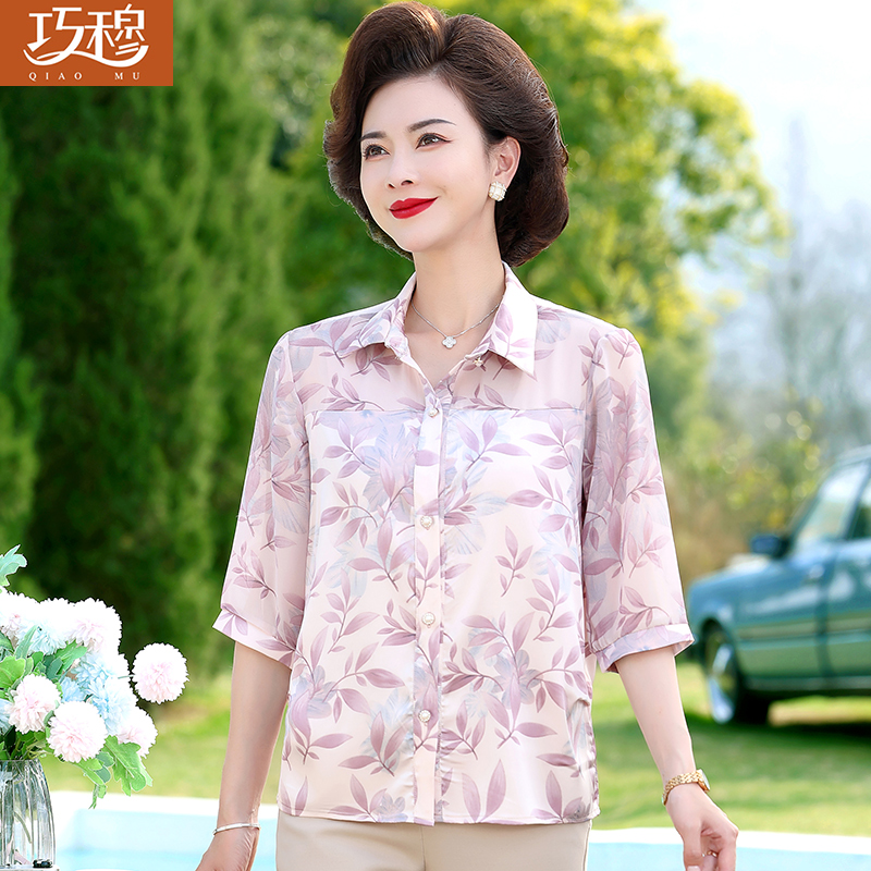 เสื้อผ้าแฟชั่นสุภาพสตรีวัยผู้ใหญ่(อก35-44นิ้ว)ใส่ได้
