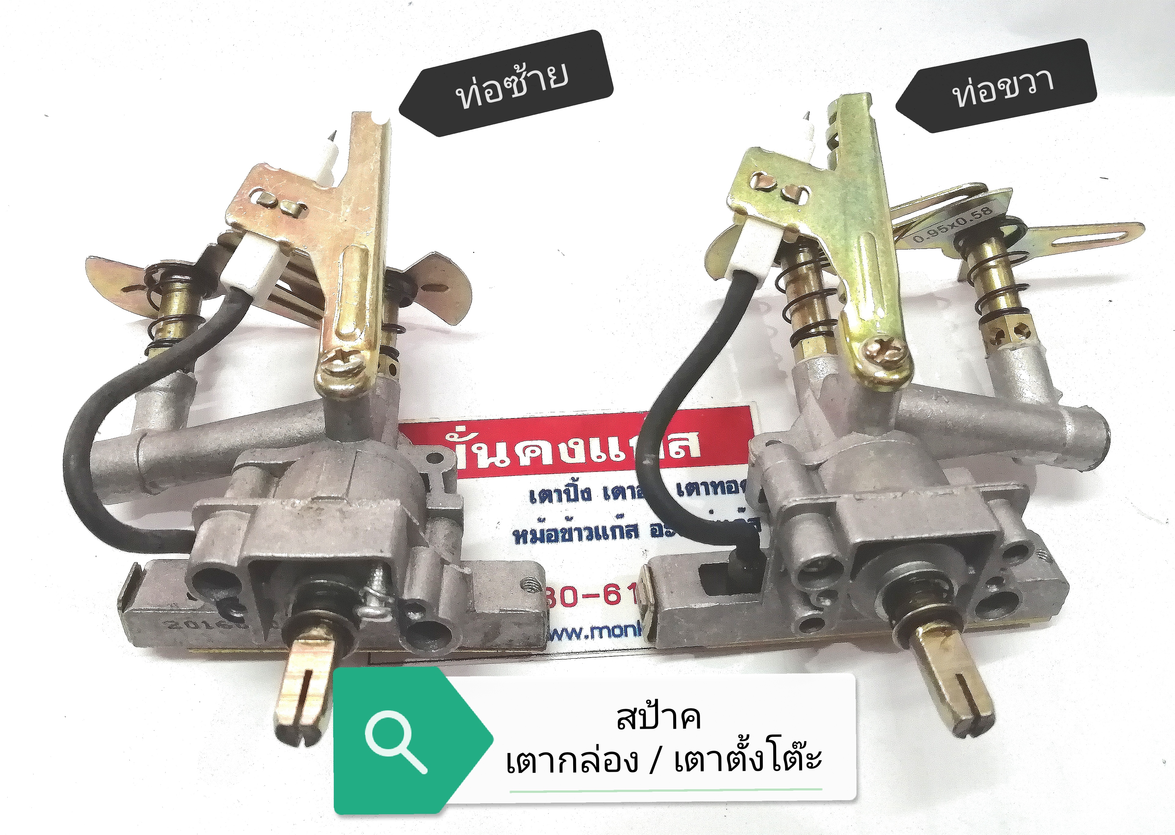 สป้าค/ แมกนีโต จุดไฟ เตาแก๊ส/เตาทาโกะ + รวมจัดส่ง
