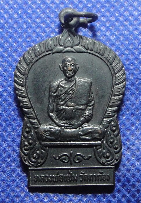 หลวงพ่อแช่ม วัดตาก้อง