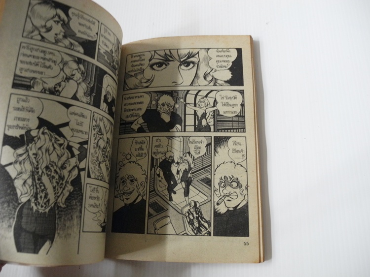 คอบร้า เล่ม 1