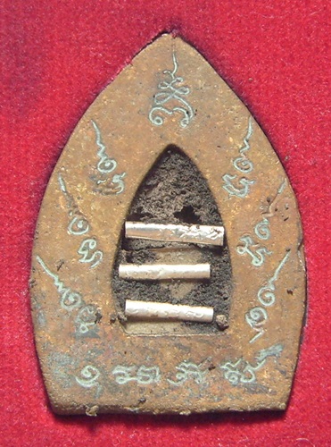 เหรียญเจ้าสัว หลวงพ่อคง ทรัพย์ล้นอก