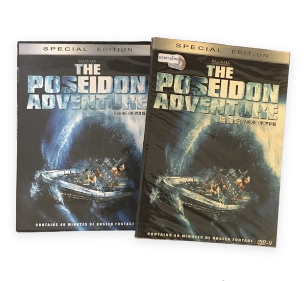 The Poseidon Adventure