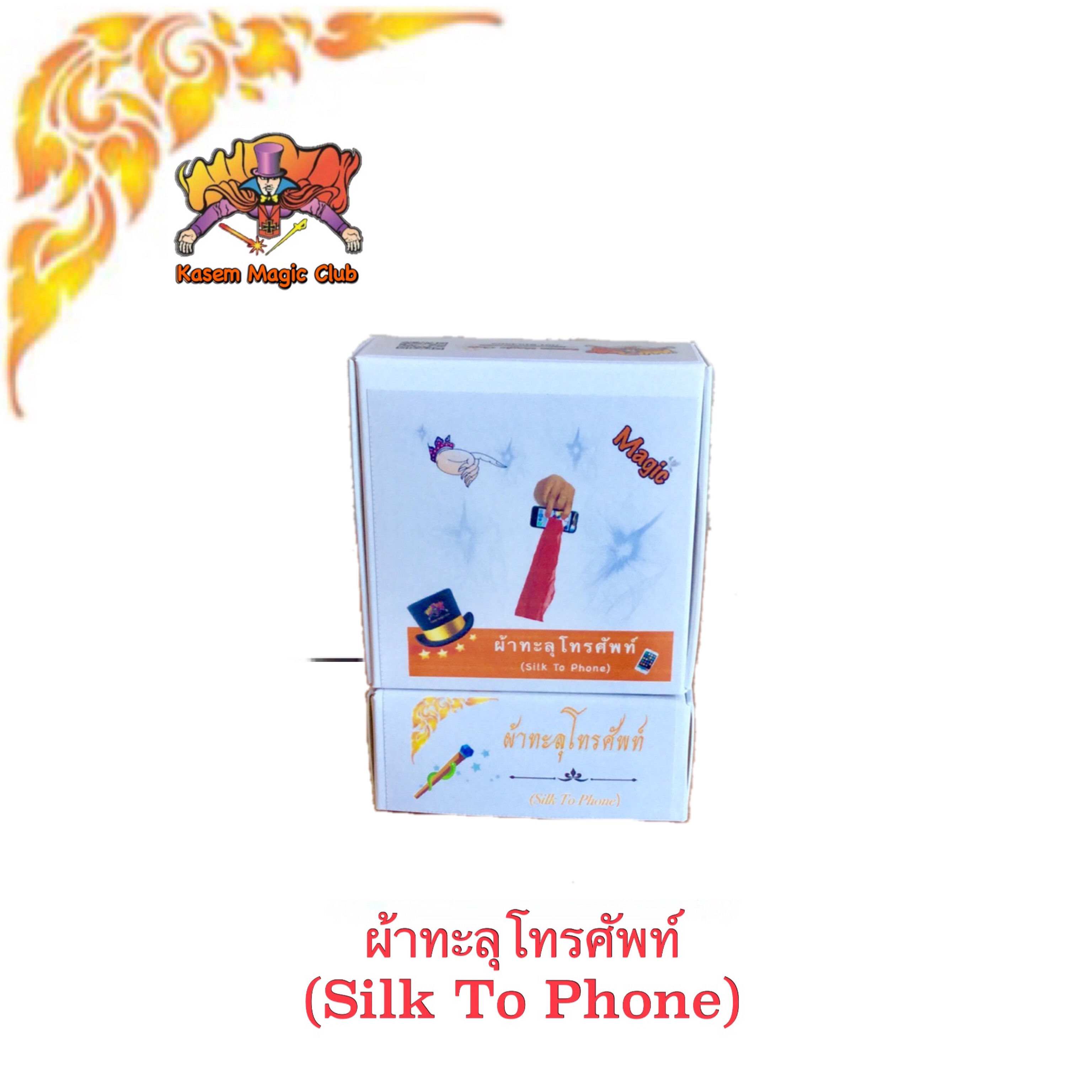 อุปกรณ์มายากล ผ้าทะลุโทรศัพท์มือถือ (Silk To Phone)
