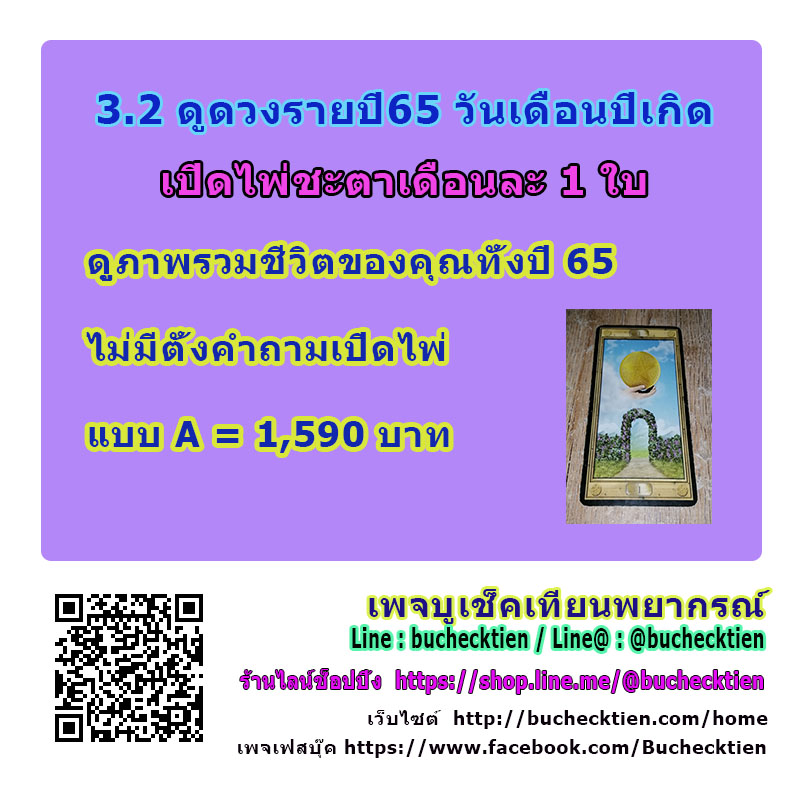 หมอดูแม่นๆทางโทรศัพท์