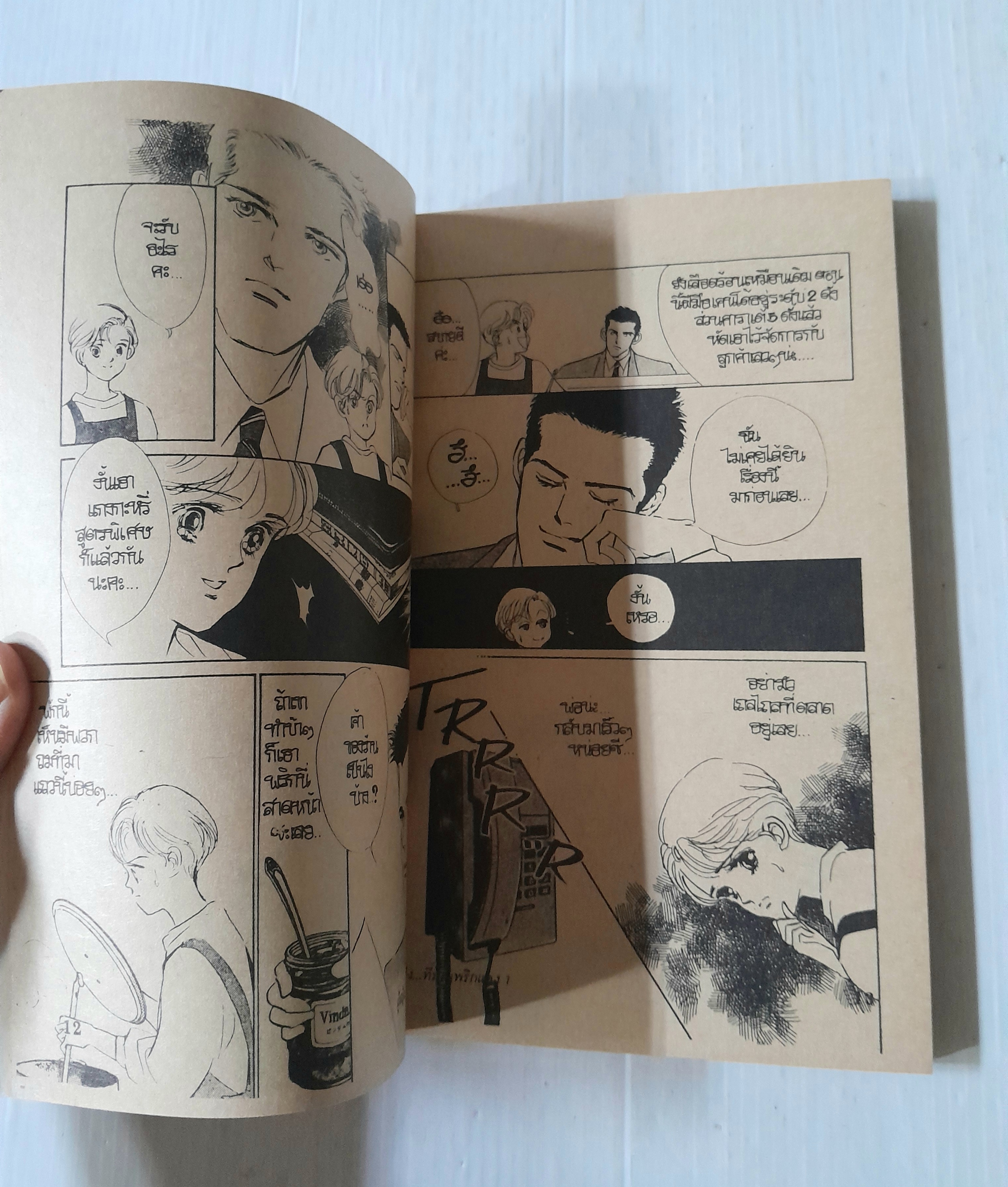 ผู้หญิง..ที่ร้านพริกแดง (เล่มเดียวจบ) / Makimura Satoru