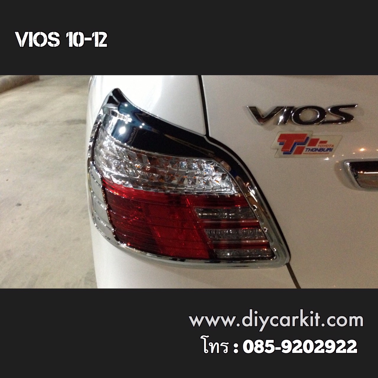 ครอบไฟท้าย Vios 10-12