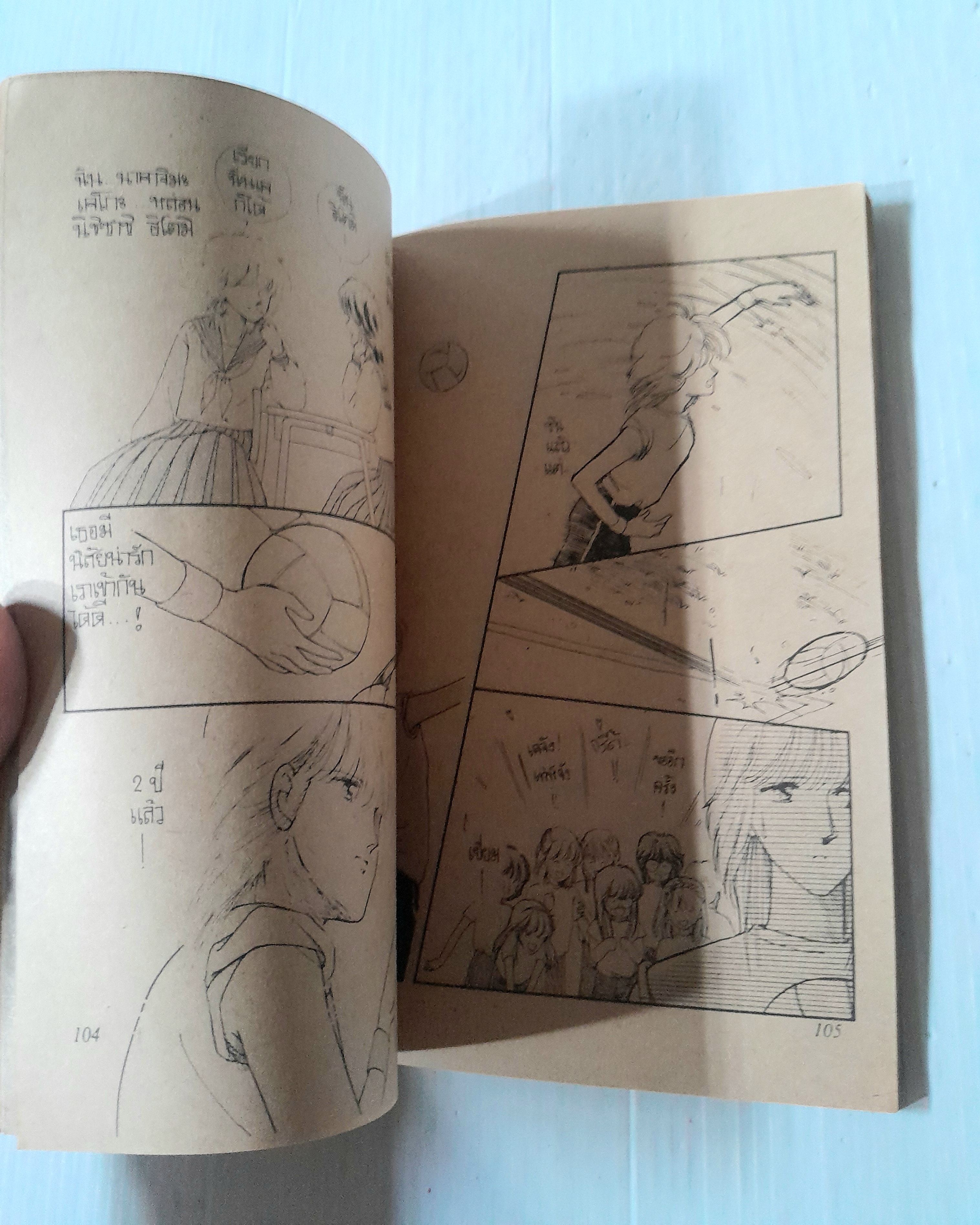 รอยยิ้มคือรัก (เล่มเดียวจบ)