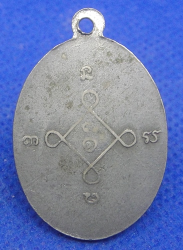 พระครูญาณวิริยากร วัดบ้านหนองไหล