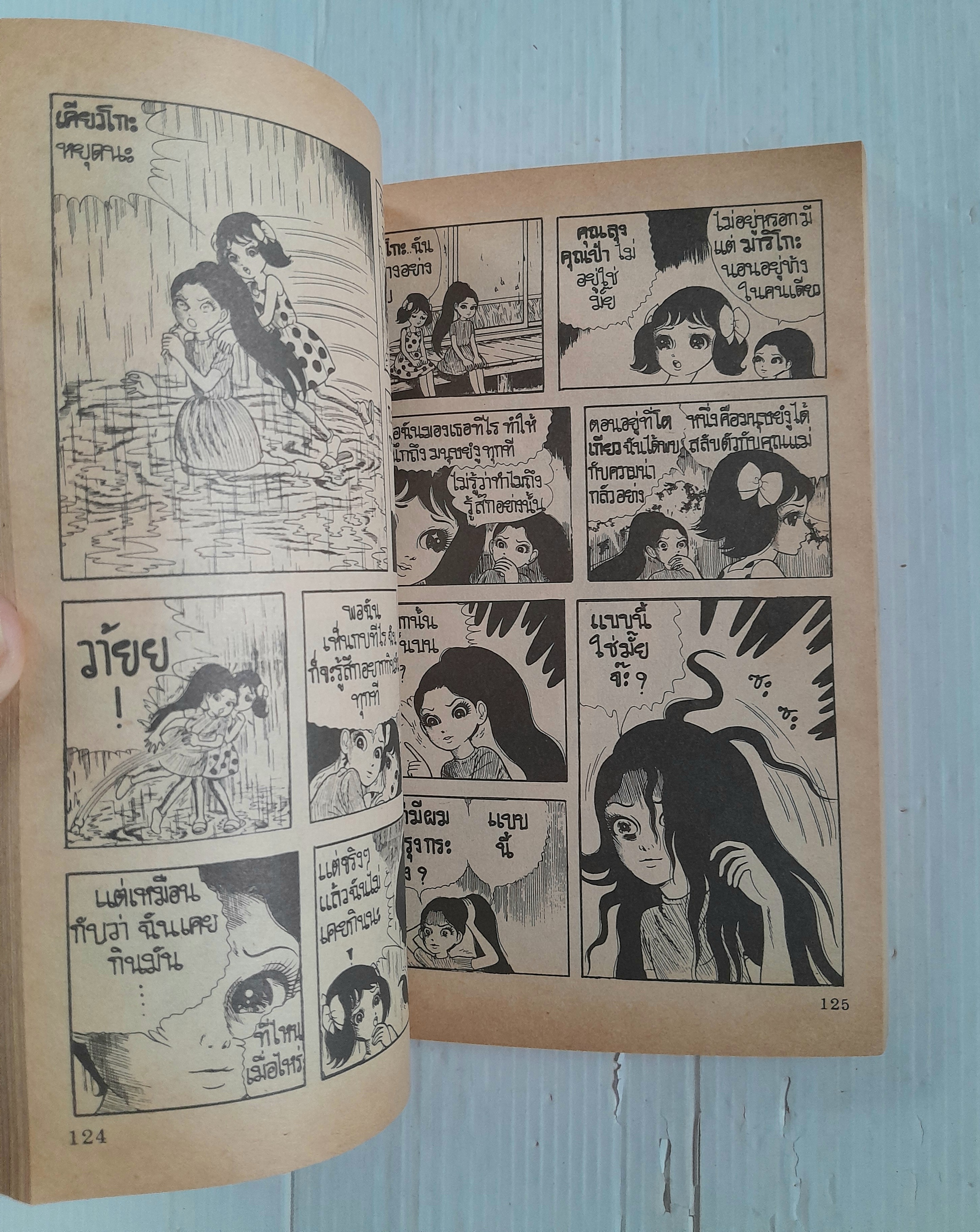 แค้นงูเจ้าที่ (เล่มเดียวจบ)