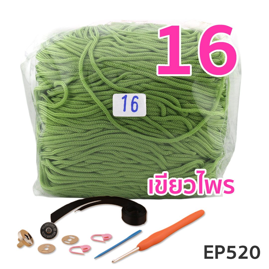 ชุดคิทกระเป๋าเชือกร่ม (EP520) ลายตาข่ายหัวใจ